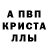 МДМА кристаллы Vida Betances
