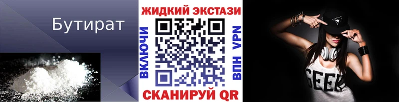 Бутират BDO 33% Западная Двина