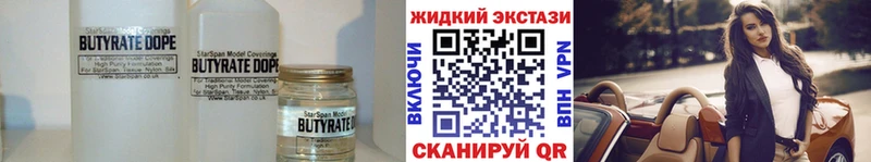 БУТИРАТ оксибутират  сколько стоит  МЕГА как зайти  Западная Двина 